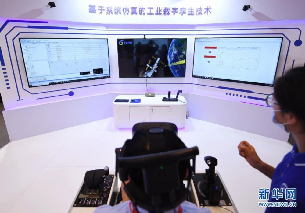 座谈会|2021全球数字经济大会在北京开幕