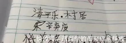上学#“孩子第一天上学竟然学会了甲骨文…”好家伙,我万万没想到哈哈哈哈