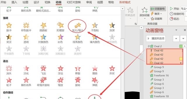 思维导图|几个常用的动画技巧，让你的PPT像动漫一样的吸引人，堪比flash