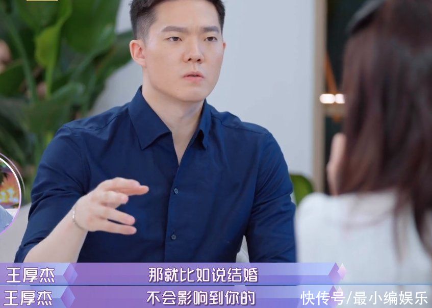 王厚杰|男嘉賓怕戀情影響藝人，孟子義卻很有自知之明：我沒有那么大流量