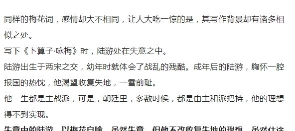 毛主席模仿别人写了一首词，豪情万丈，不输原作者，太牛了