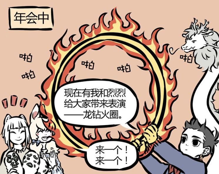 非人|非人哉：太为难龙了！烈烈绝对是被逼的，哪吒太坏了！