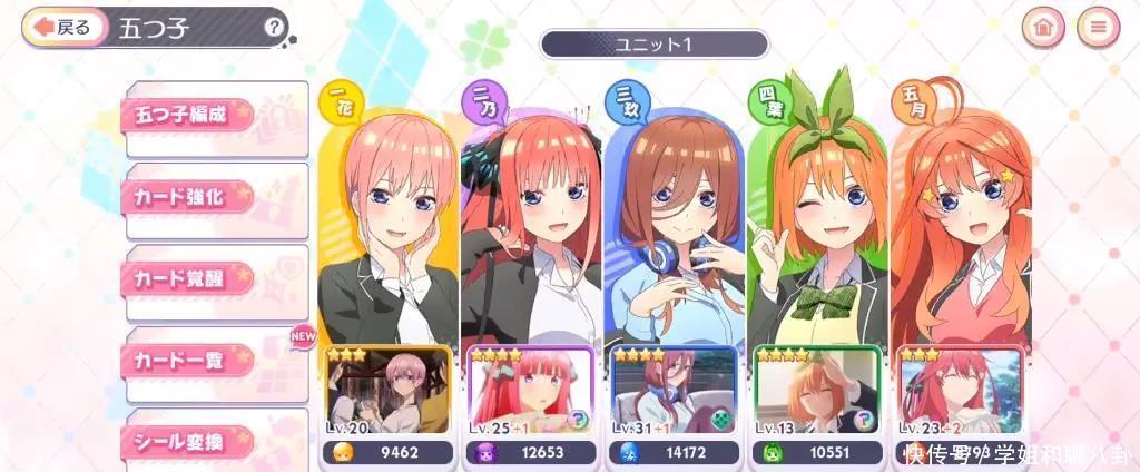 玩法|男性恋爱游戏什么鬼？三消手游《五等分の花嫁》日本畅销榜第22