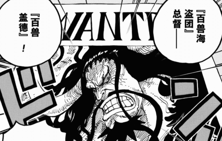 百兽海贼团|海贼王:百兽团核心战力人员赏金公布,KING与Queens赏金差距极小