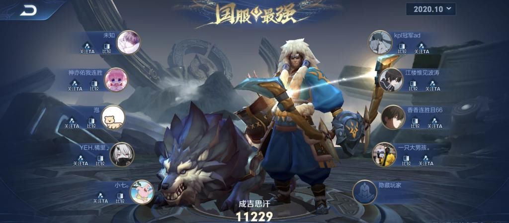 成吉思汗|最容易上国服的射手，不是黄忠，也非成吉思汗，她4000战力就可以