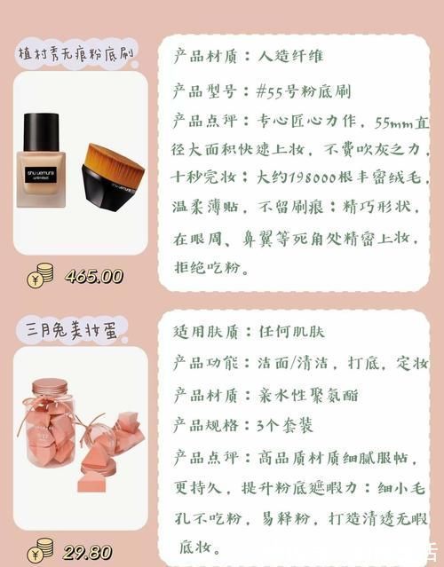 刷子|没两把刷子怎么撩到小哥哥?最全化妆工具扫盲贴,助你Hold住底妆!