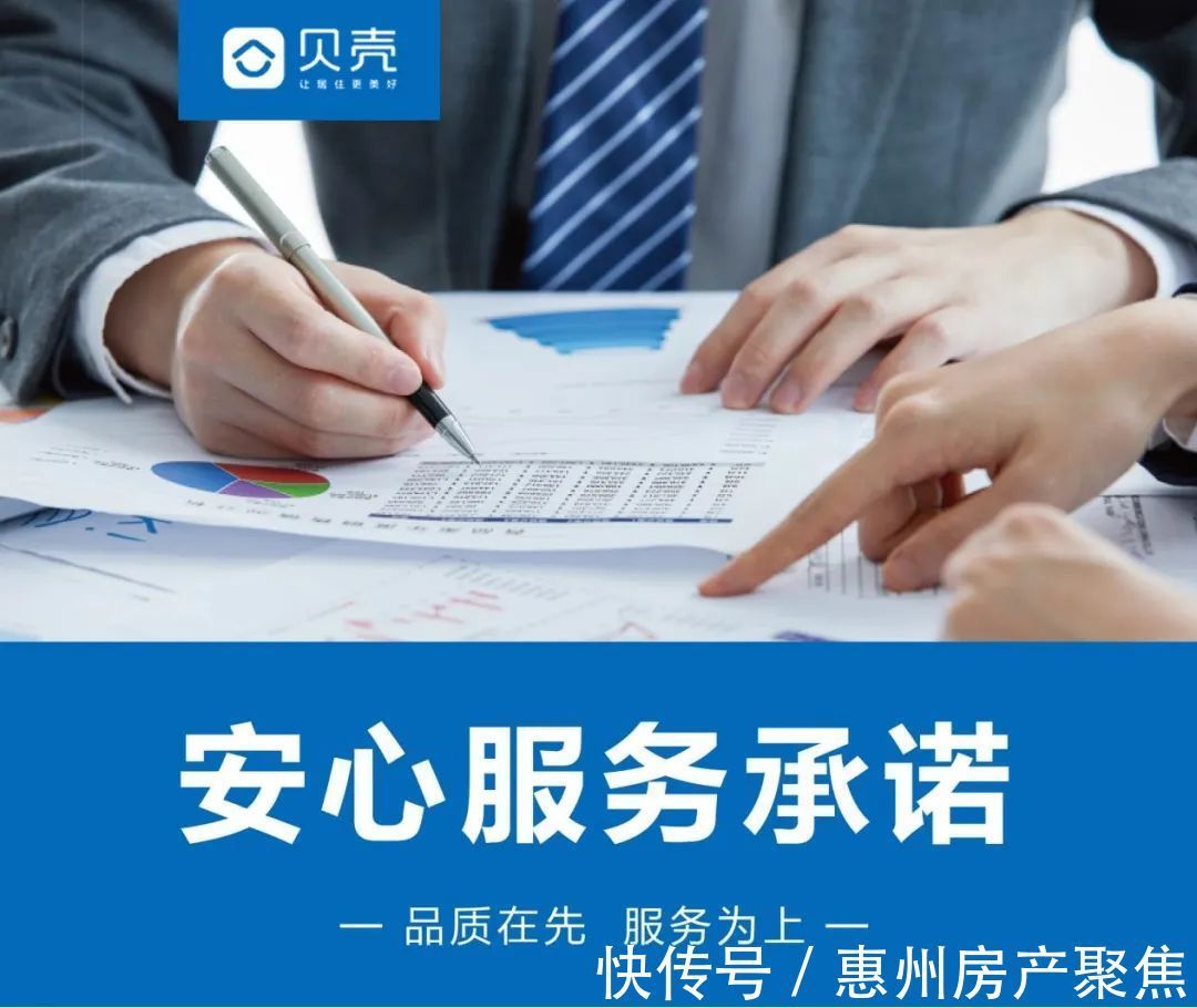经纪品牌|惠州八大房产经纪品牌共同承诺:不吃差价、双倍返还