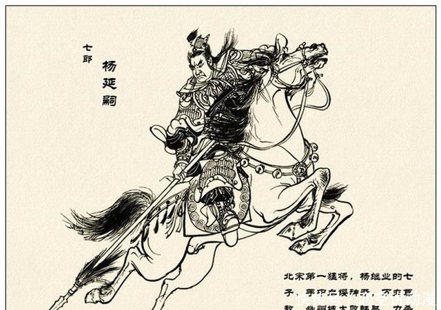 故事|故事连环画:《中国古代武将百猛图绣像》