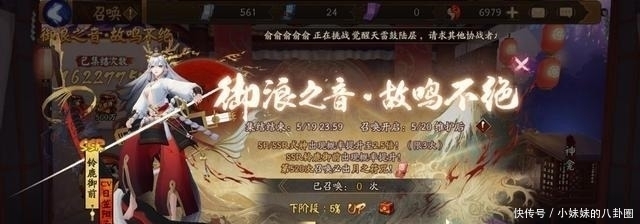 阴阳师 概率up 活动最佳抽卡时间是几点最好选上午9点 全网搜