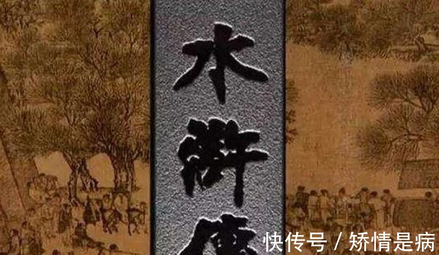 戴宗|梁山上的不公平,他立功无数,却排名永远靠不了前!