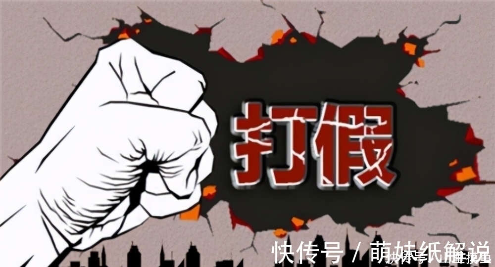商品|这一店铺全是“假货”！一年成交量高达200万，大批年轻人受骗