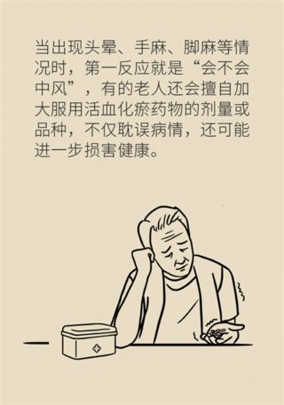 舌头痛|经常手脚麻、舌头痛?这种血液疾病不容忽视