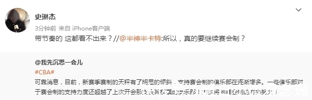 全华班|支持CBA下赛季赛会制的俱乐部变多了?江苏老总:这是在乱带节奏