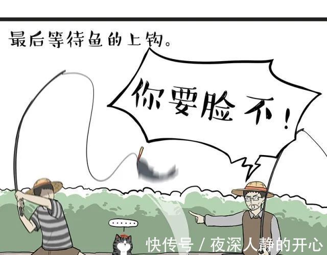 |搞笑漫画《钓鱼》，钓到大鱼了要不要来尝尝？