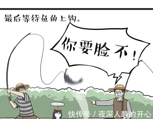 |搞笑漫画《钓鱼》,钓到大鱼了要不要来尝尝?