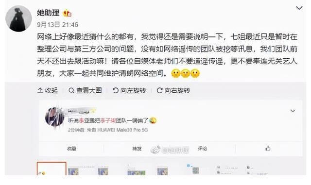 李亚鹏|李亚鹏被指挖走李子柒团队，二人视频风格极像，本人回应并没有