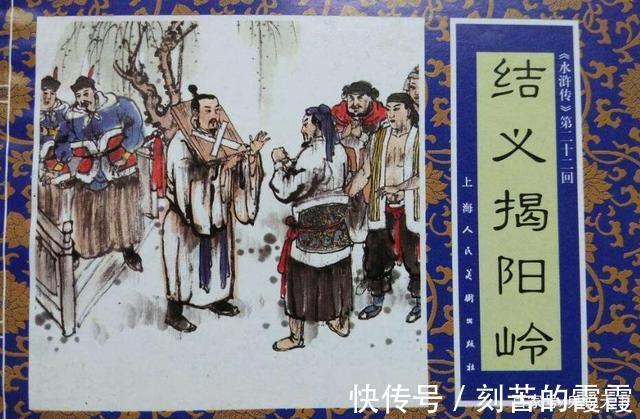 天罡星|在《水浒传》里几乎没有表现的穆弘凭什么是“天罡星”