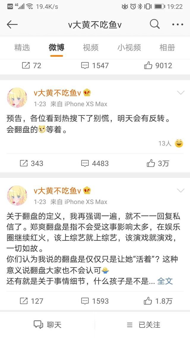 郑爽是否有机会翻盘？不会