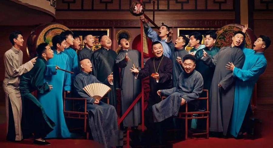 张鹤伦|德云社综艺才是真会玩，相声创作专找热点话题，真人秀玩起剧本杀