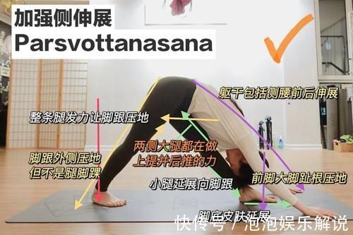 n图解瑜伽体式｜加强侧伸展，到底加强哪里的伸展？