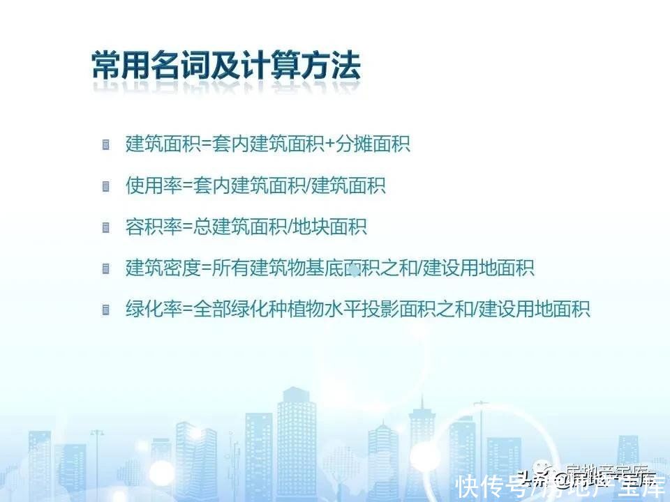 十六大|房地产销售十六大实战流程