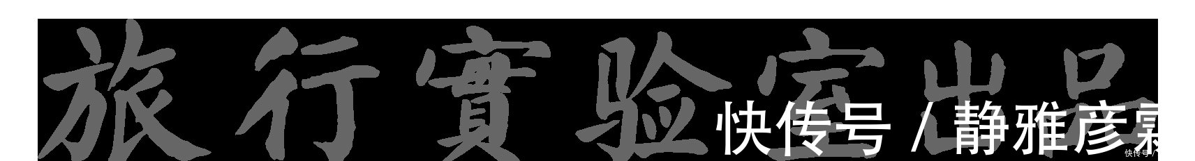 社区|百年田园城市社区，会藏有多少爱恨情仇？五大道旅游须知之大理道