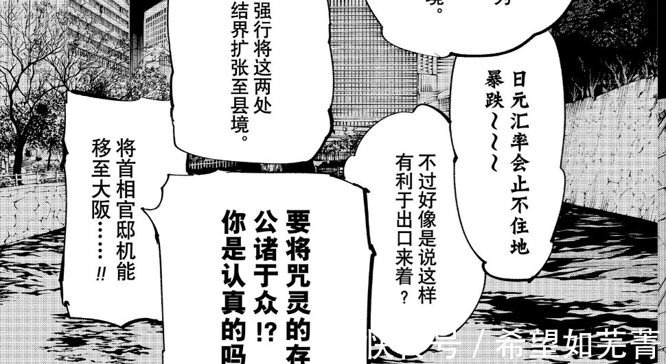 东京|咒术回战137乙骨忧太奉命处决虎杖,五条悟成假油共犯