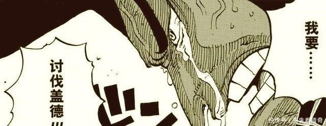 没法|海贼王971话御田向凯多求饶,他的蠢已经没法洗了