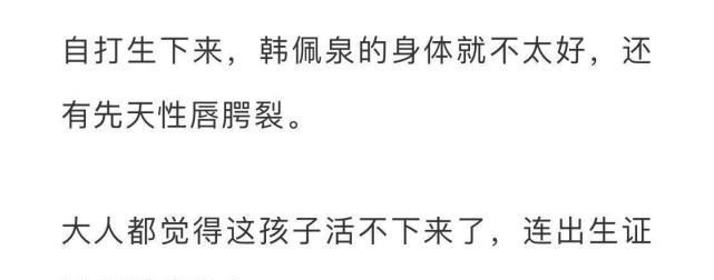 出生因兔唇被抛弃，做网红只是为了给奶奶治病，韩美娟背后是辛酸