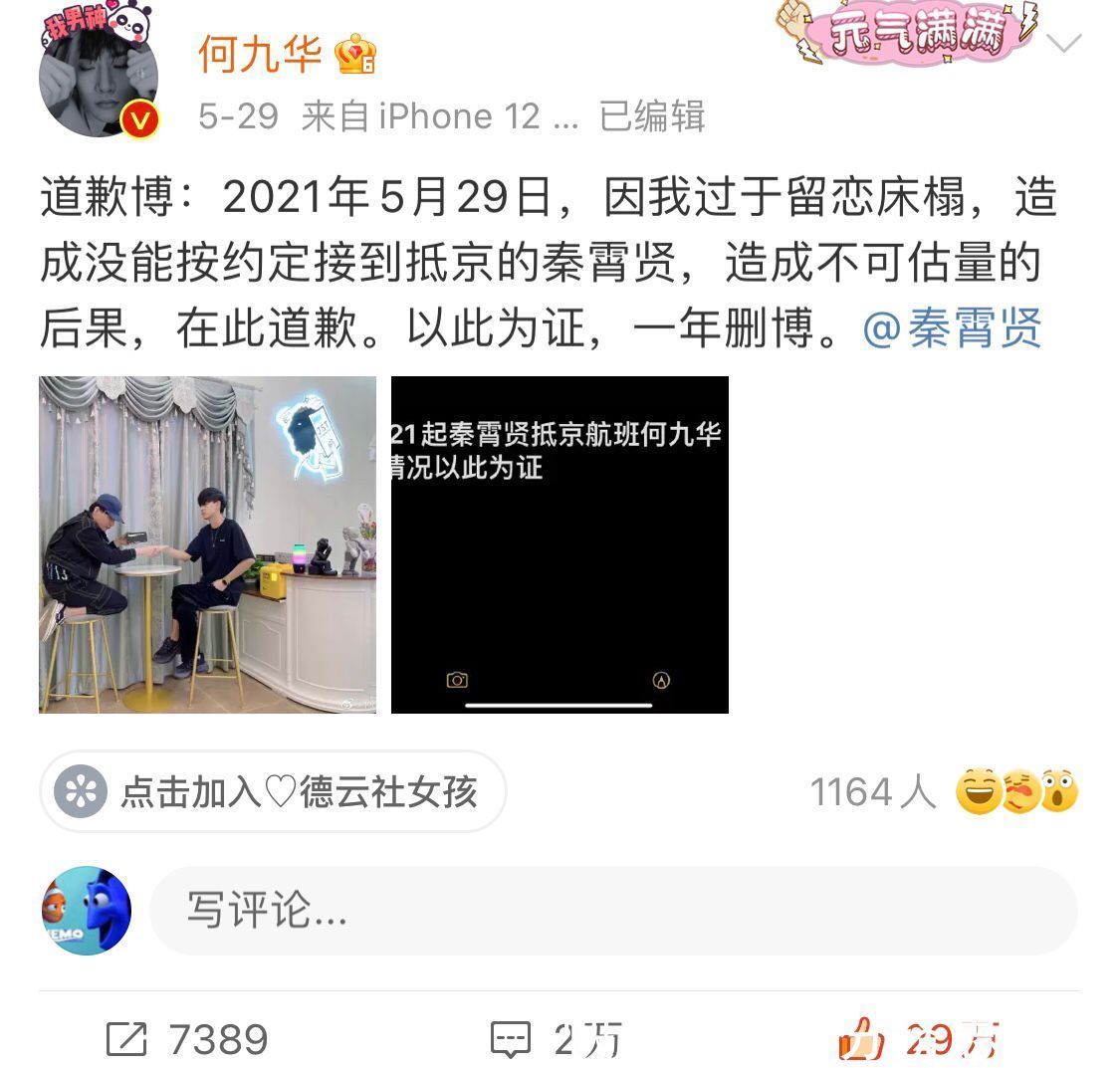 張鶴倫|何九華在《德云斗笑社》中“跪地”,這是什么操作彈幕滿是問(wèn)號(hào)