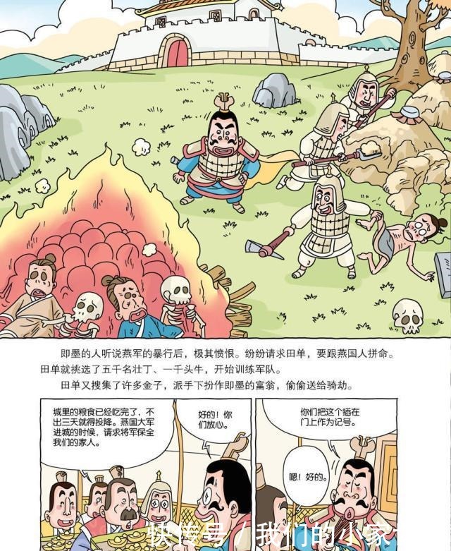 翻烂|他翻烂了兵书，谋划了3年，终于打赢了一场几乎没可能胜利的战争