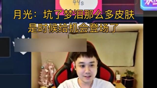 王者|王者：月光透露梦泪能否登场，并非遇到弱队就上场，AG仍需磨合