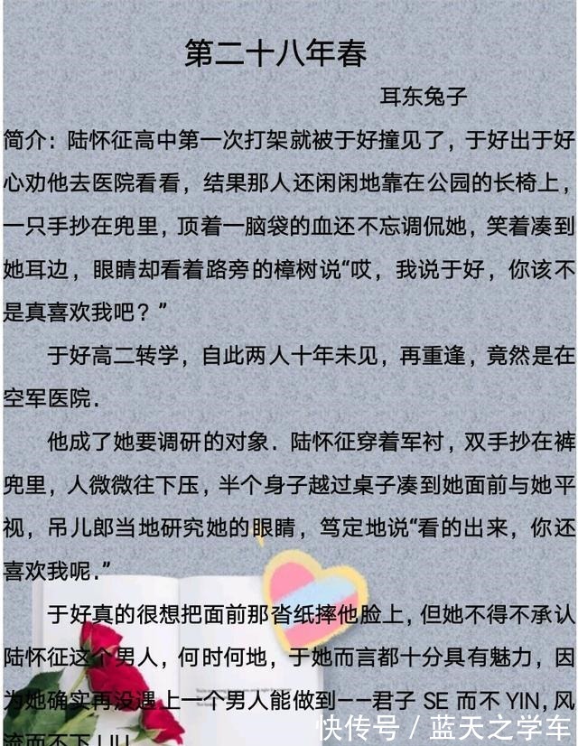 甜文#安利七本军旅军婚文,入我相思门,女主是纹身师,超级有女人味!