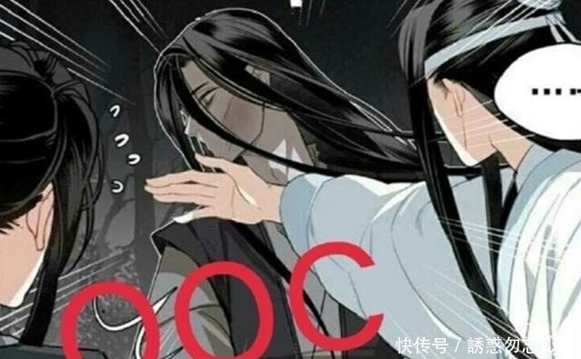 官方漫画|《魔道祖师》漫画汪叽醉酒上线，忘羡发糖是很甜，但这里让人失望