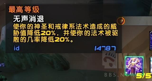 戒律|魔兽世界怀旧服：给新手牧师的一点小建议，有关天赋和插件