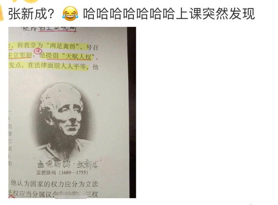 发微|张新成发微博回应撞脸事件，内容仅四字，但破梗速度令人惊叹