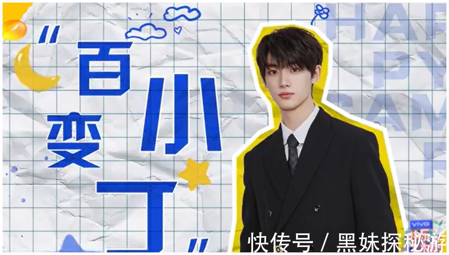 快樂家族|第二代養成系 丁程鑫加入快樂家族,快樂大本營迎來新人!主持人升級為6人