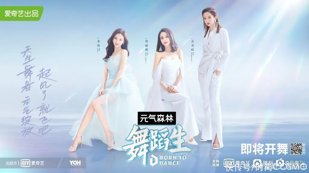 我要看到佟丽娅、金晨和孟美岐同台b美人计 | 孟美岐