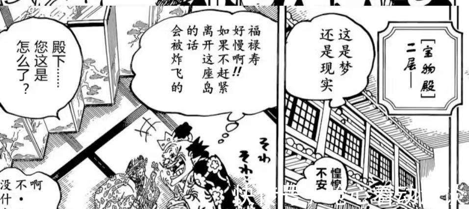 桃之助|海贼王:日和将手刃大蛇,一曲《月姬》送他上路