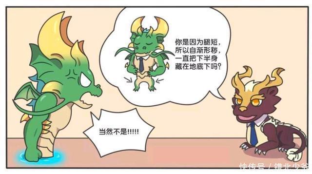 下半身|王者荣耀漫画：主宰下半身被大家讨论；是因为短小才藏在地下吗？