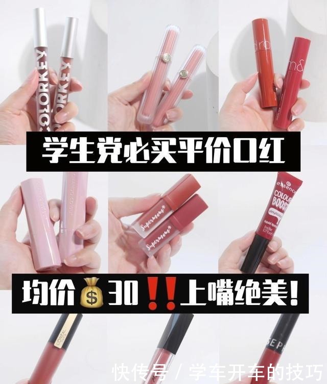 OMG不过百平价口红,吃土女孩最爱,上嘴效果媲美大牌!