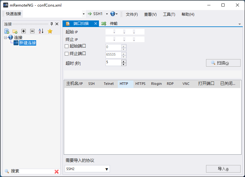 mRemoteNG v1.77.3.1784 开源免费的远程连接管理软件