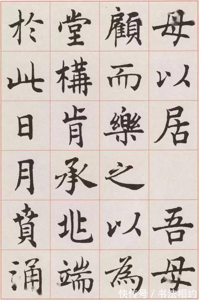 书法家!不愧为20世纪10大杰出书法家之一,其标准楷书就是书坛“天花板”