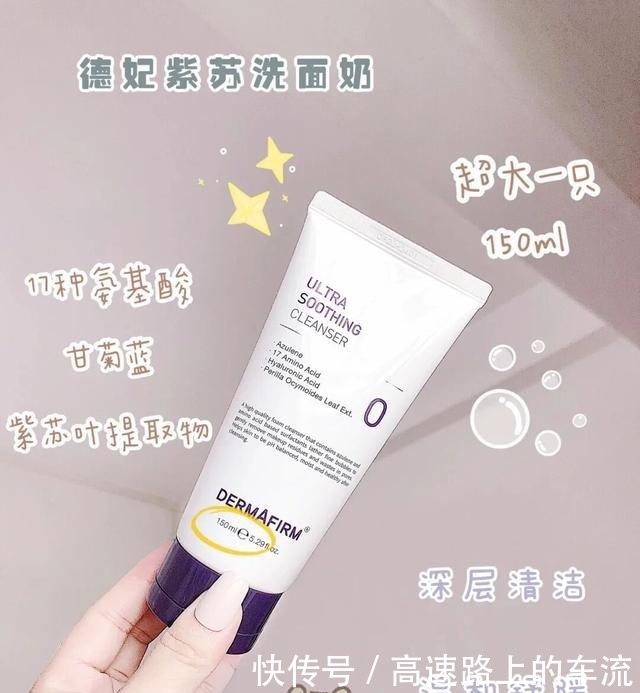 小可爱们|大牌平替洗面奶,清爽不紧绷,来看看你用的榜上有名吗