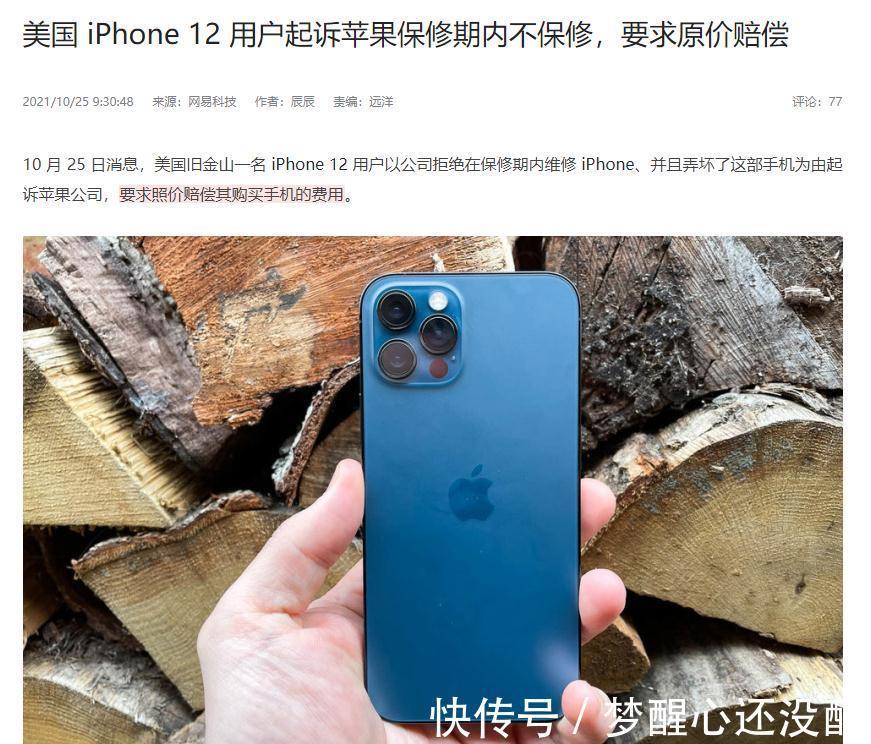 售后|iPhone12用户起诉苹果，只因售后不行？看看国产手机都如何做