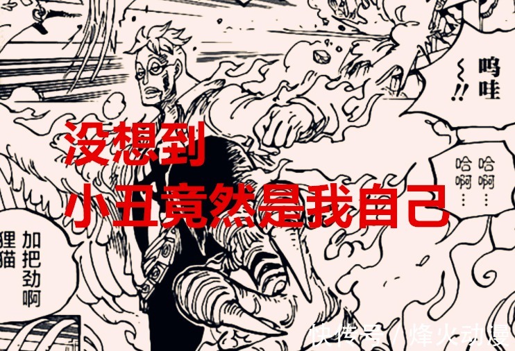 马尔科|海贼王1033话解析:严重放水,马尔科单挑两位三灾,简直是瞎扯