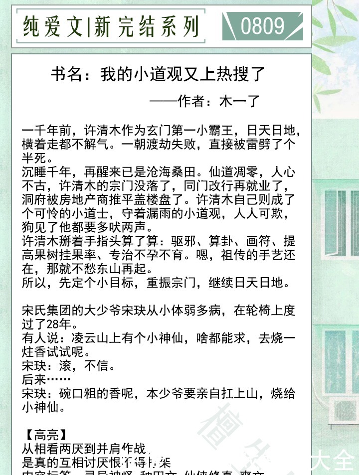  萌谈|新完结纯爱文黑心大佬VS凶残大佬，双双披马甲装惨卖萌谈感情