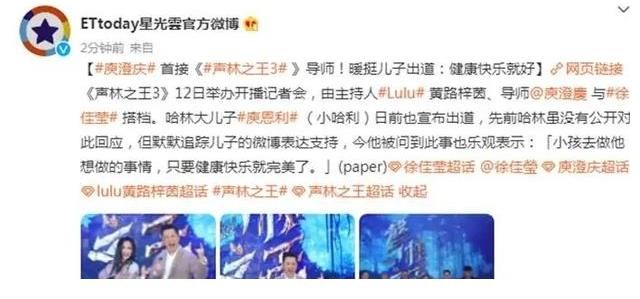 哈利出道3個(gè)月，庾澄慶暖挺兒子：孩子健康快樂就好