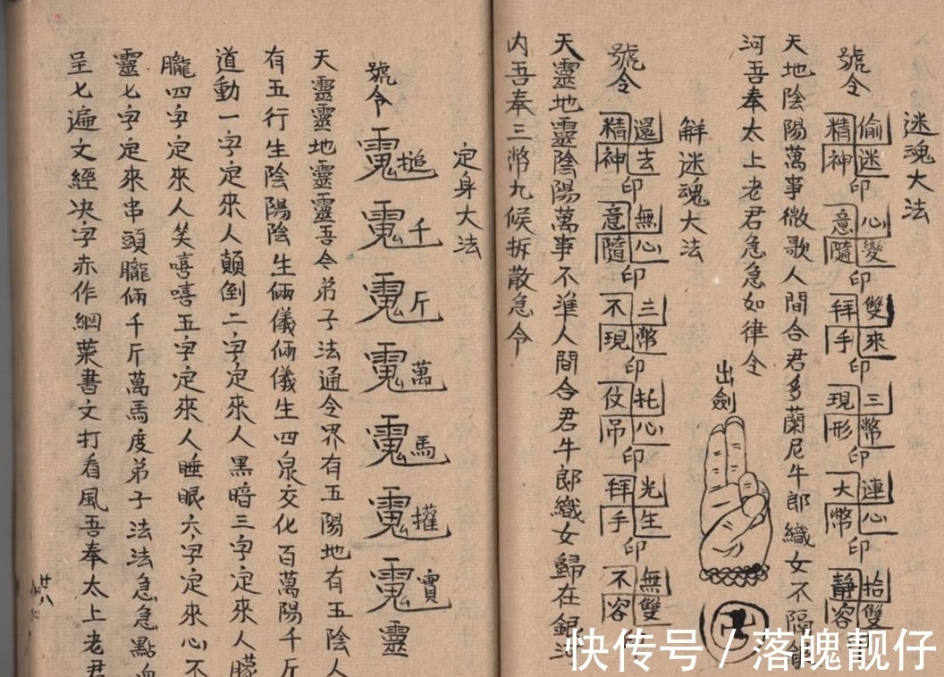 玄学&“四大玄学禁书”是哪几本,书中所讲的又是什么内容?涨知识了