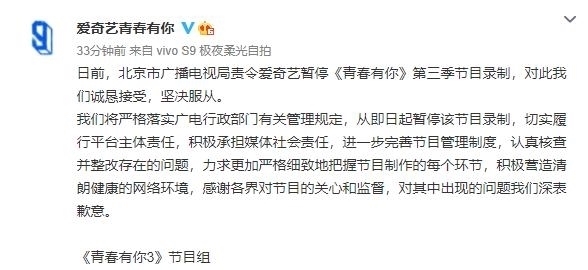 《青春有你3》暂停录制,余景天宣布退赛,其他练习生如何自处?